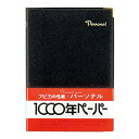 アピカ パーソナルノート B6 クロ (NY34K)(3)