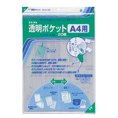 コレクト 透明ポケット A4 (CF-440)