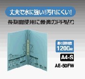 Other - セキセイ ノビールファイル A4S ブルー (AE-50FW-10)
