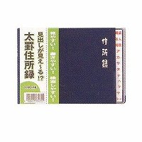 Other - ダイゴー フトケイジュウショロク A6Y ネイビー H8035 (H8035)