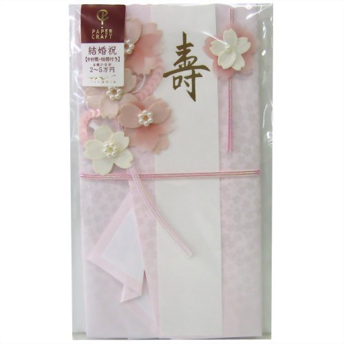 ミドリ PC 金封 結婚祝 桜ピンク柄 (25144006) ミドリ PC 金封 結婚祝 桜ピンク柄 (25144006)