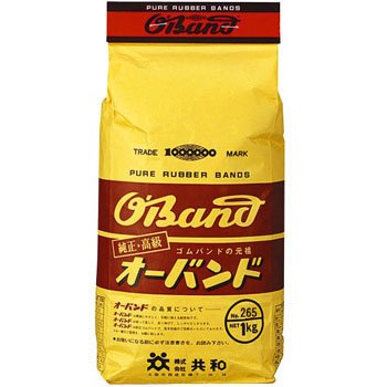 共和 オーバンド 輪ゴム #265 (1kg) GK-157 (265GK-157)
