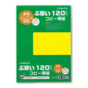 キョクトウ ブアツイコピー用紙A4 (PPC120A4)