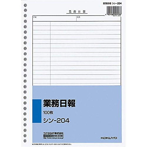 メーカー：コクヨ品番：シン-204JANコード：4901480007038B5 26穴の社内用紙（庶務・一般関係）です。業務日報の記載に適した罫内容になっています。【寸法】182×257×11mm【サイズ】 B5/26穴【種類】 業務日報【枚数】 100枚【紙質】 上質紙【送料について】北海道、沖縄、離島は送料を頂きます。