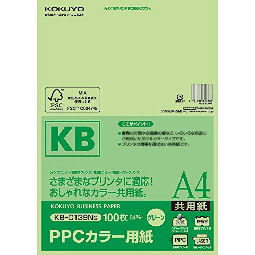 Oa Paper - コクヨ PPCカラー用紙A4 (KB-C139G)
