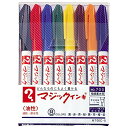 マジック マジックインキ NO.700 8C (M700C-8)