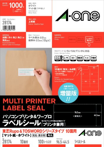 エーワン パソコンプリンタ&ワープロラベル (28174)【送料無料】