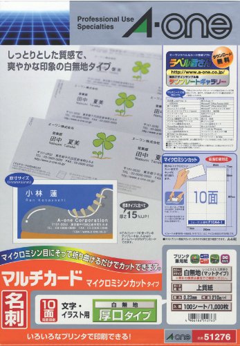 名片尺寸紙張 - エーワン マルチカード ケンヨウシアツクチ 10メン (51276)【送料無料】