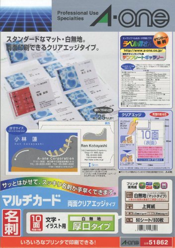 A4 Size Paper - エーワン マルチカード クリアエッジ トクヨウ (51862)