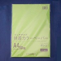 A4 Size Paper - オストリッチ トクアツカラー A4 グリーン 50マイP (TC-A43)