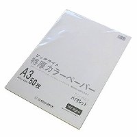 オストリッチ トクアツカラー A3バイオレット50マイP (TC-A37)