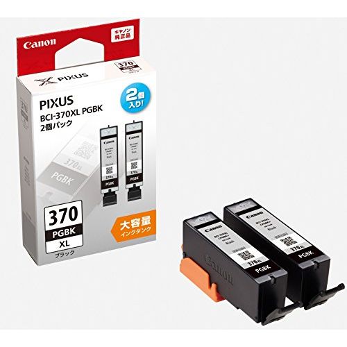 RICOH - キヤノン Canon 純正 インクカートリッジ BCI-370 ブラック 大容量タイプ 2個パック BCI-370XLPGBK2P【送料無料】