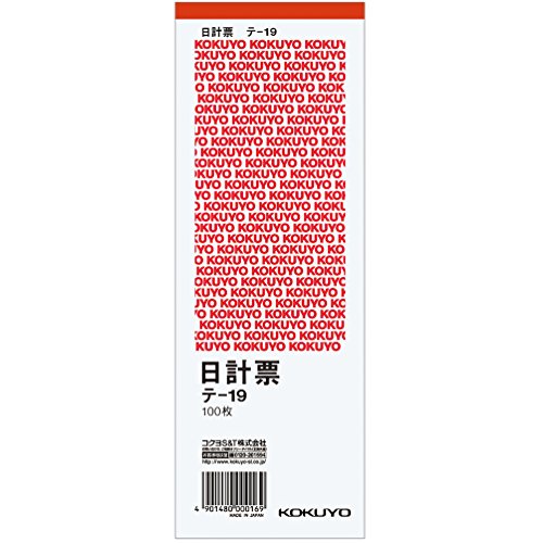 コクヨ 日計表 白上質紙 別寸 100枚 テ-19