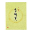 【商品詳細】サイズ/色紙判罫内容/縦罫(8.5mm×15行)書翰箋（JIS規格）色紙判縦罫15行白上質紙50枚【JANコード】4901480077109【送料について】北海道、沖縄、離島は送料を頂きます。