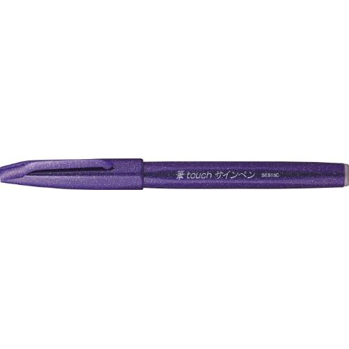 【商品詳細】インキ成分:水性染料カラー:バイオレット13×133×18mm/10gカラフルな筆文字が手軽に楽しめるサインペン「筆タッチサインペン」です。ペン先はしなやかでほどよい弾力が有り、メリハリのある筆タッチの文字を書くことが出来ます。水性染料の鮮やかな発色も魅力。インク種別：水性染料。※一部画像に他のカラーの商品を使用しております。サイズ：縦=133mm横=10mm。商品色傾向：紫。【JANコード】4902506287151【送料について】北海道、沖縄、離島は送料を頂きます。