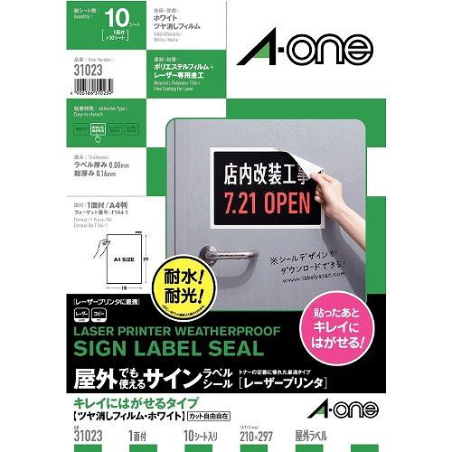 エーワン サインラベルシールA4 1面 10シート 31023