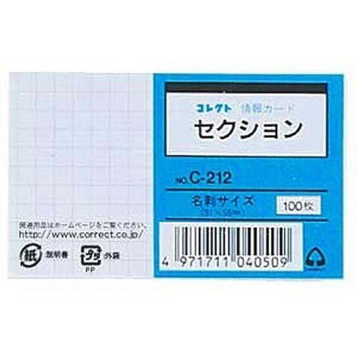 컬렉트 정보 카드 C-212