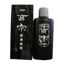 墨運堂 超濃墨液玄宗200ML 12008