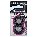 パナソニック アルカリボタン電池 LR-44/2P(2)