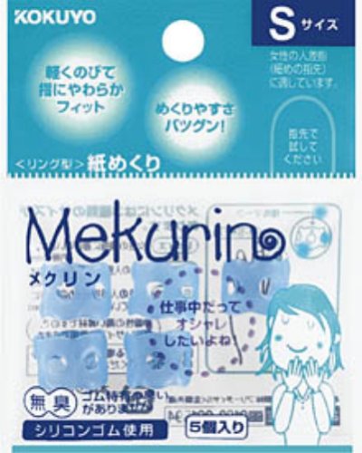 コクヨ 紙めくりメクリンS メク−20TB