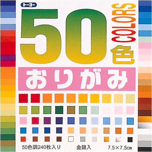 【商品型番】　001015　【商品説明】　50色・用途多彩のおりがみ!