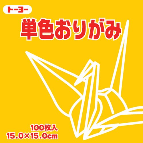 Plain - トーヨー 単色折紙15．0CM107 064107ヤマブキ
