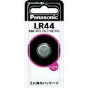 パナソニック アルカリボタン電池 LR44P(2)