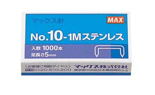 マックス ホッチキス針 10−1Mステンレス