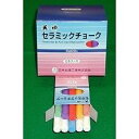天神 セラミックチョーク CCH-87ショク (1箱)
