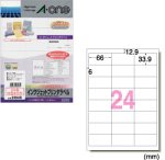 エーワン プリンタラベル24面 28948【送料無料】