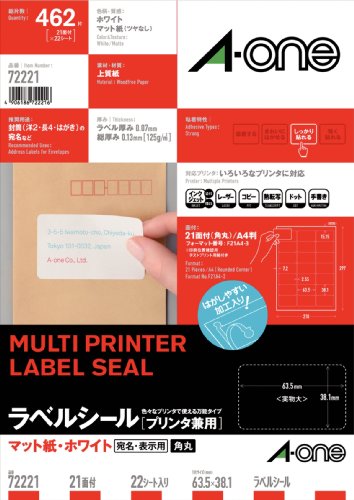 エーワン プリンタラベル21メン 72221