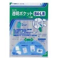 Stationeries （Talents） - コレクト 透明ポケットB4−L CF−400L