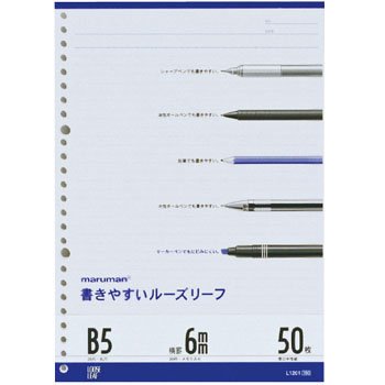 マルマン ルーズリーフB5 L1201
