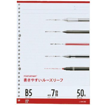 マルマン ルーズリーフB5 L1200