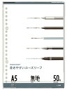 マルマン ルーズリーフA5 L1306