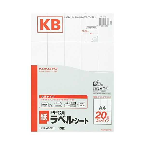 コクヨ PPCラベル用紙A4 KB-A591JANコード：4901480014302【用紙寸法】 297×210mm【製品寸法】 297×210mm×2mm【サイズ】 A4 【枚数】 10枚【紙厚(坪量・厚み)】 ラベル本体:0.07mm(総厚134g/m2・0.14mm)コピー機で気軽にラベル印刷。原本を作っておけば、コピーするだけでいつでもラベル作成ができて便利です。コピー機だけでなくレーザー・インクジェットプリンタでも使えます。●サイズ／A4●古紙パルプ配合●紙厚／総厚：140μm（ラベル本体70μm）●坪量／134g／平方m●白色度／約85％（ISO方式）●カット数／20面カット●一片の大きさ／74．25×42mm●対応プリンタ／レーザー（モノクロ）、コピー機（モノクロ）、インクジェット（染料・顔料）、熱転写●単位（入数）／1冊（10枚入）●メーカー品番／KB-A591※インターネットでコクヨのホームページにアクセスしていただければ〈合わせ名人〉を無償でご利用いただけます。※本商品は、メーカーによるマイナーチェンジにより、写真とは異なるパッケージの商品が配送されることがありますが、商品内容には変更ありません。【送料について】北海道、沖縄、離島は送料を頂きます。