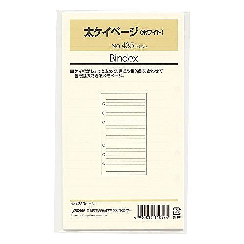 Other - 日本能率協会 リフィル 記録 435