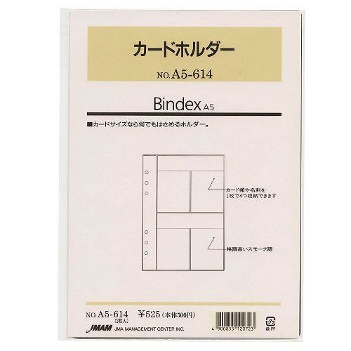 日本能率協会 リフィルファイリング A5-614JANコード：4900855120723Bindex、Petit、PAGEM対応【本体サイズ】21cm×14.8cm69288【送料について】北海道、沖縄、離島は送料を頂きます。