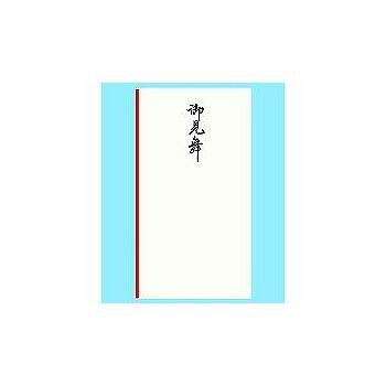 あかぎ 本式多当 御見舞 タ3920