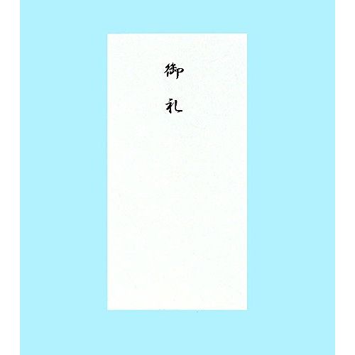 あかぎ 千円袋 御礼 フ4803JANコード：4901125248031赤城 千円袋 御礼 フ4803【送料について】北海道、沖縄、離島は送料を頂きます。
