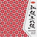 ショウワグリム 和紙千代紙 20-1973