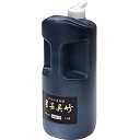 呉竹 書芸用呉竹 紫紺系黒 BB1-180【送料無料】