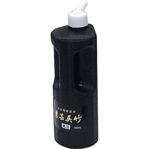 呉竹 書芸用呉竹 純黒 BB2-50