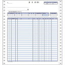 コクヨ 連続伝票用紙請求書2P EC-テ1062【送料無料】