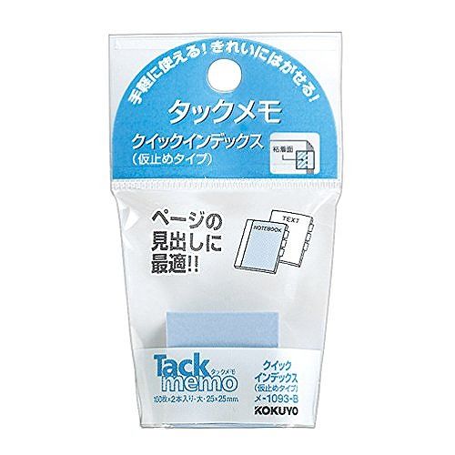 コクヨ タックメモクイックインテックス メ-1093-B