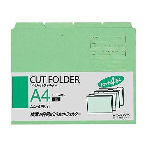 Magazine Boxes - コクヨ 1/4カットフォルダ A4-4FS-G