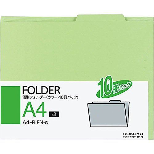 コクヨ 個別フォルダー サイセイシ10サツ A4-RIF-G