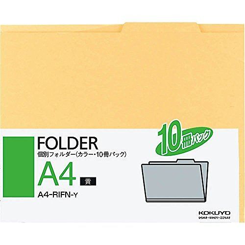 Magazine Boxes - コクヨ 個別フォルダー サイセイシ10サツ A4-RIF-Y