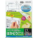 コクヨ プリンタラベル ハカドリ KPC-E112-100【送料無料】