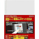 コクヨ クリヤーブック替紙A4 ラ-SP880(3)